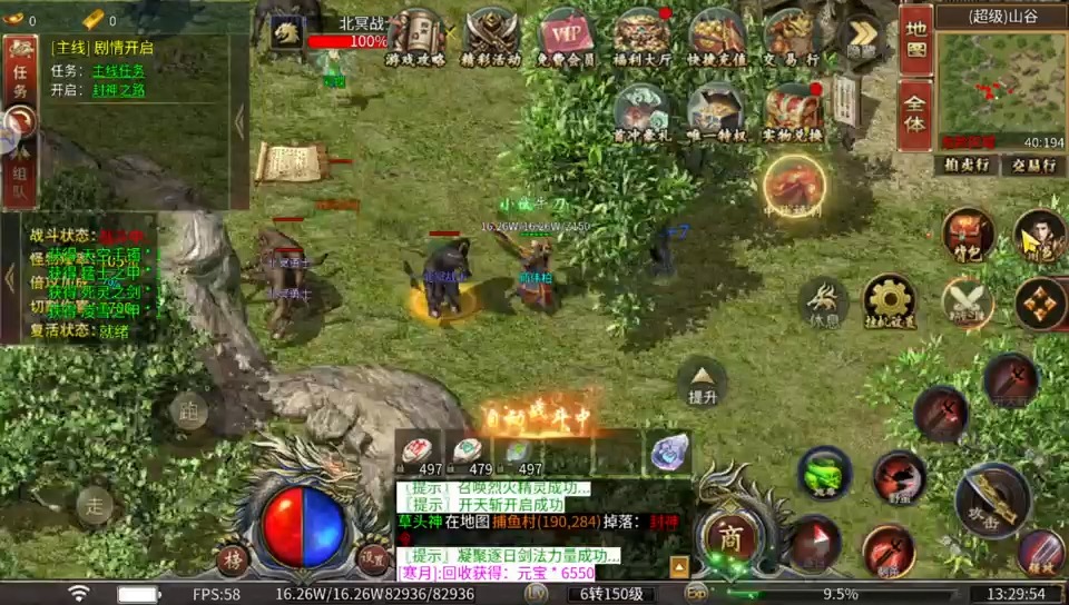 封神斗罗客户端斗罗大陆app下载-第1张图片-太平洋在线下载