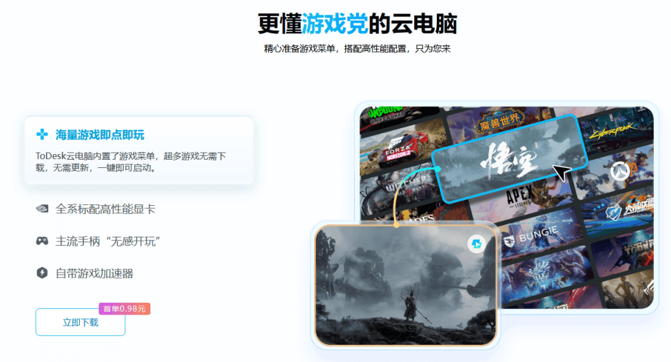 顺网客户端配置顺网游戏平台官网-第1张图片-太平洋在线下载