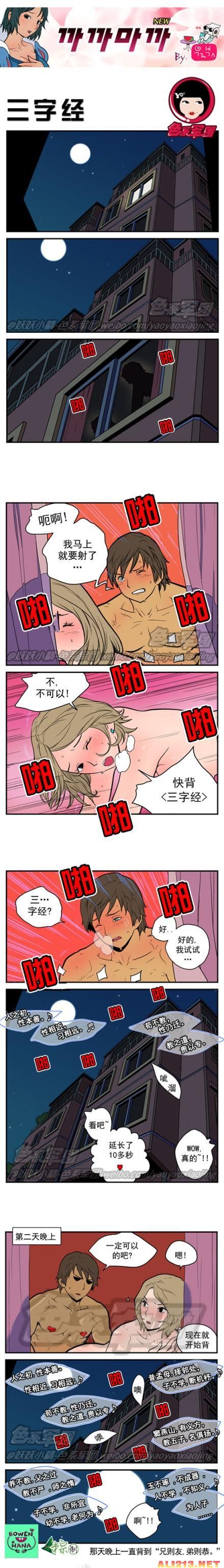 内涵漫画安卓版带颜色的漫画哪个网站能看-第1张图片-太平洋在线下载