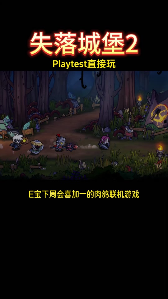 失落城堡手机版宝箱怎么开失落城堡兑换码2024最新-第1张图片-太平洋在线下载