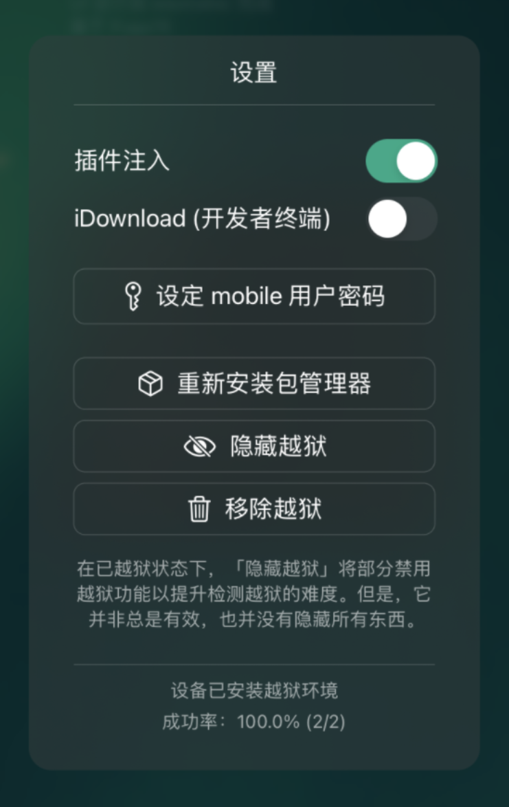 爱思手机版屏蔽ios更新爱思助手屏蔽ios更新对手机有影响吗-第1张图片-太平洋在线下载