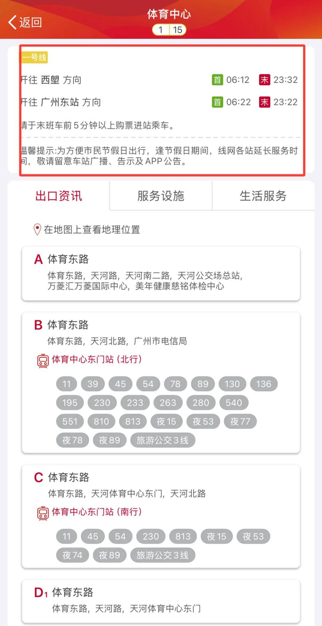 地铁客户端客服电话青岛地铁app客服电话-第1张图片-太平洋在线下载