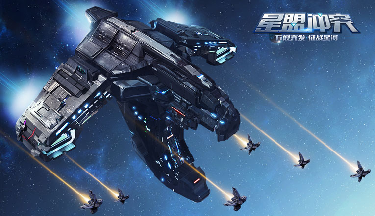 星盟冲突客户端军团联盟最新版本下载-第1张图片-太平洋在线下载
