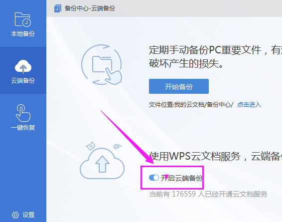 文件恢复助手苹果版数据恢复助手电脑版官方-第1张图片-太平洋在线下载
