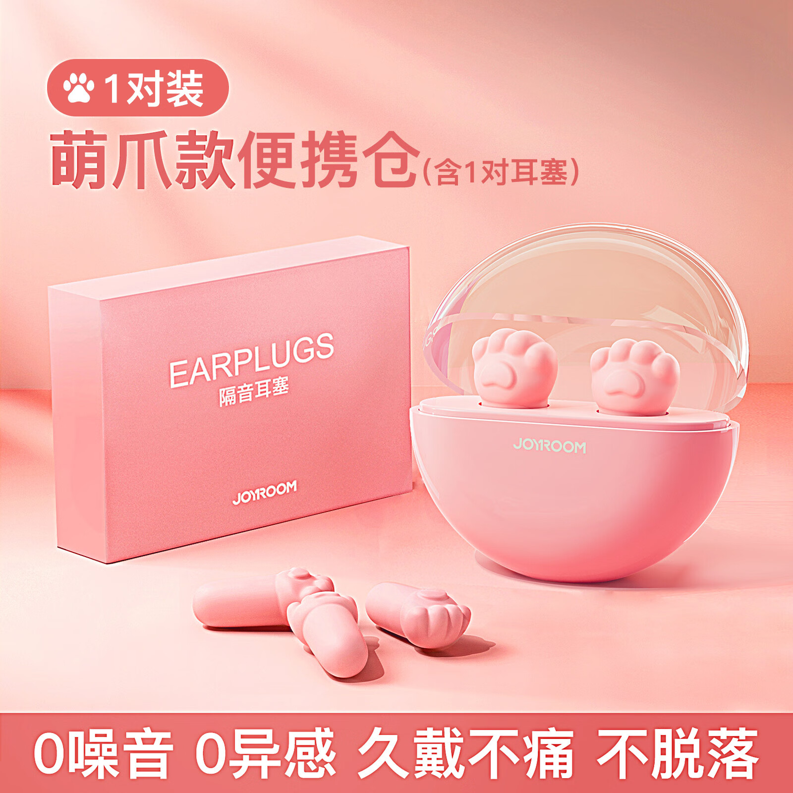 粉色噪音安卓版主播专用音效软件-第1张图片-太平洋在线下载