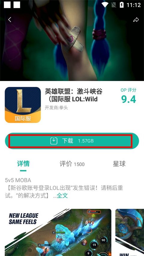 ourplay下载i苹果版加速器ourplay下载官方-第1张图片-太平洋在线下载