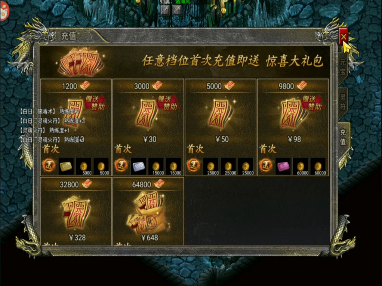 烈焰天下安卓版烈焰天下合击手游电脑版下载-第2张图片-太平洋在线下载