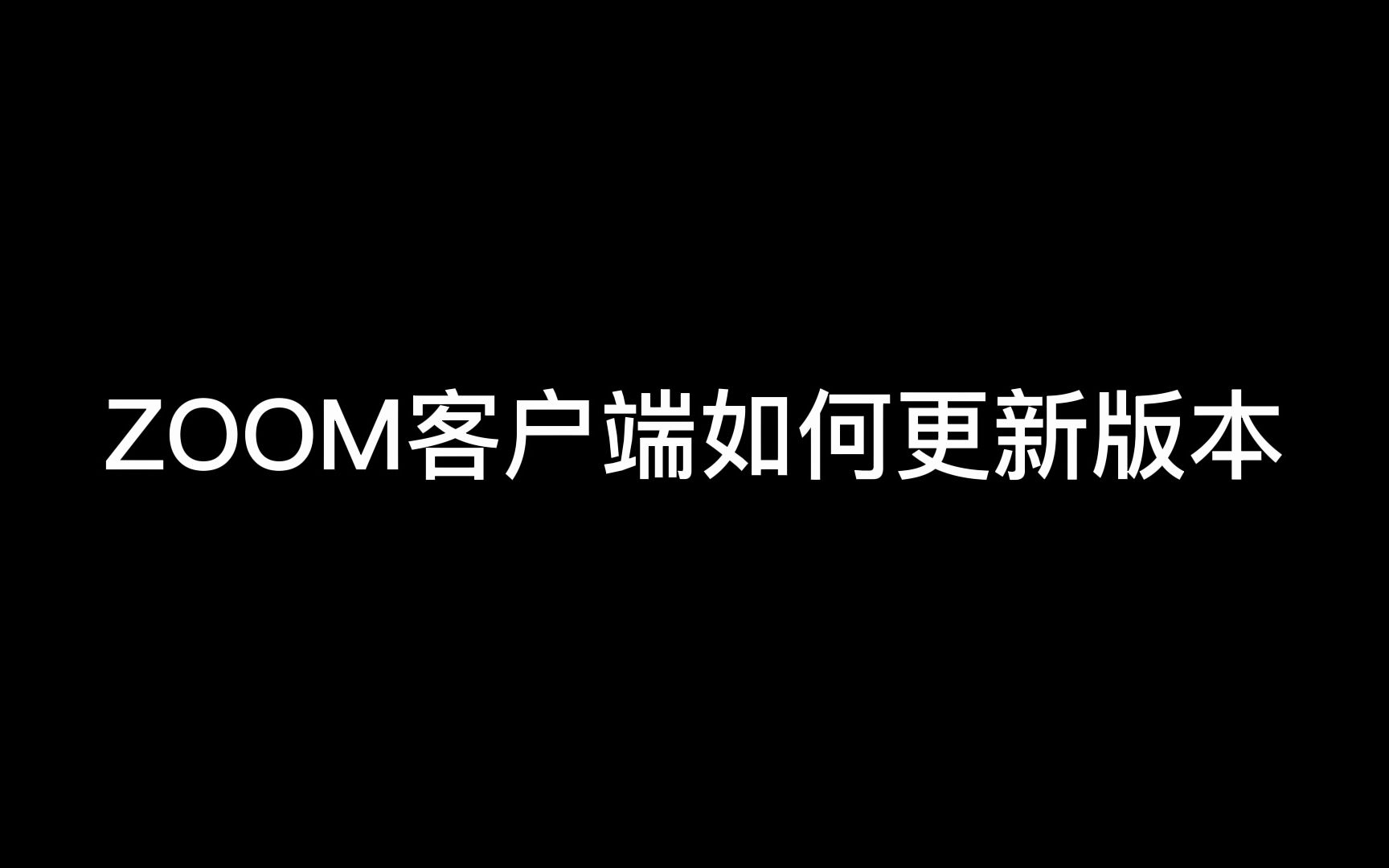 客户端版本已更新客户端更新了还能调回去吗-第1张图片-太平洋在线下载