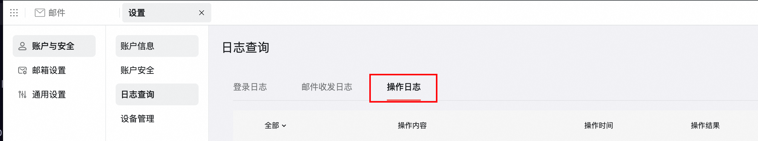 客户端版本已更新客户端更新了还能调回去吗-第2张图片-太平洋在线下载