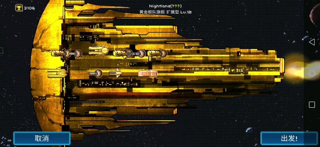 像素星舰安卓版超时空星舰官方安卓版下载-第1张图片-太平洋在线下载
