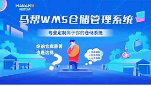 马帮新能源安卓版马帮erp下载apk