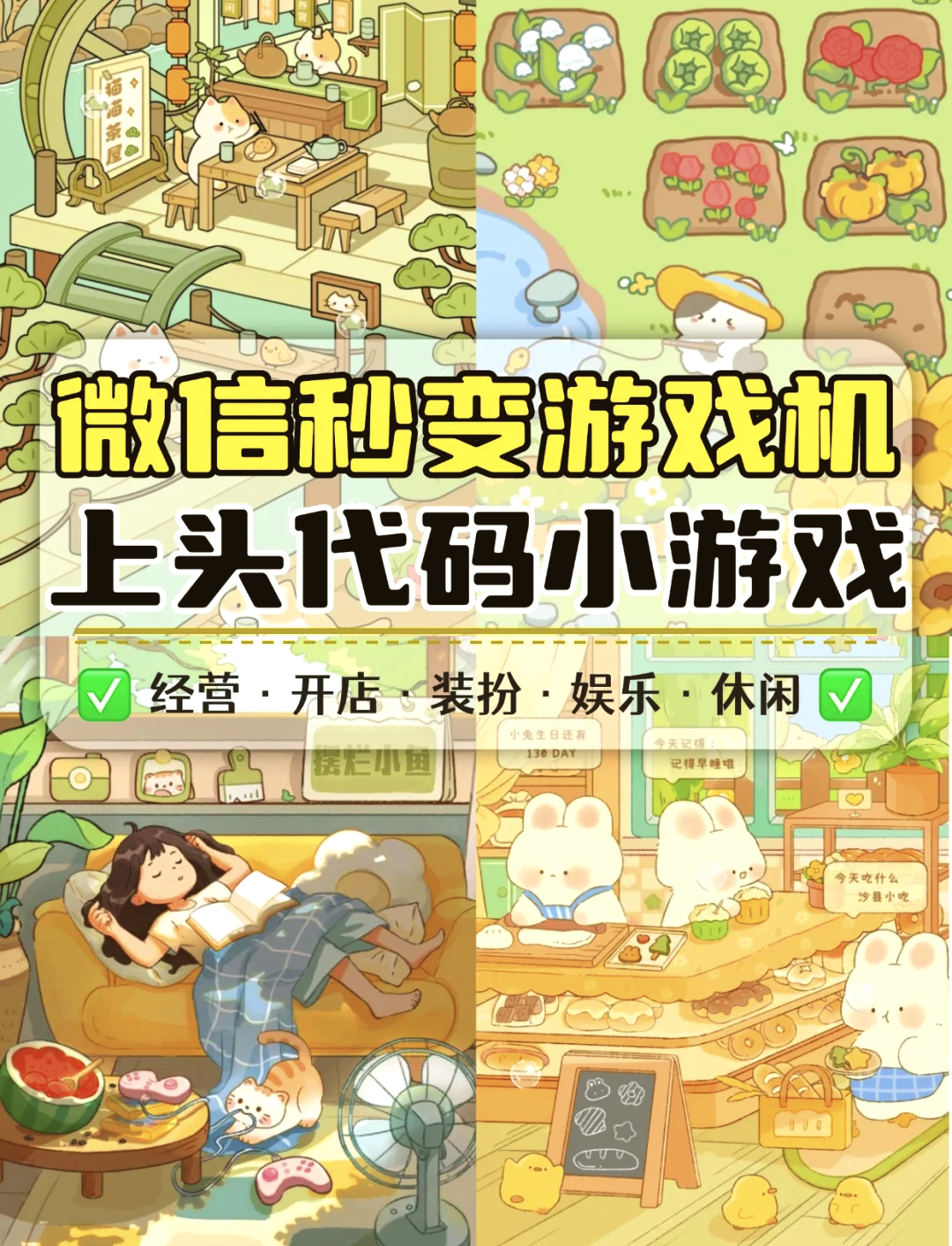 苹果版招财猫游戏苹果招财猫app下载直聘