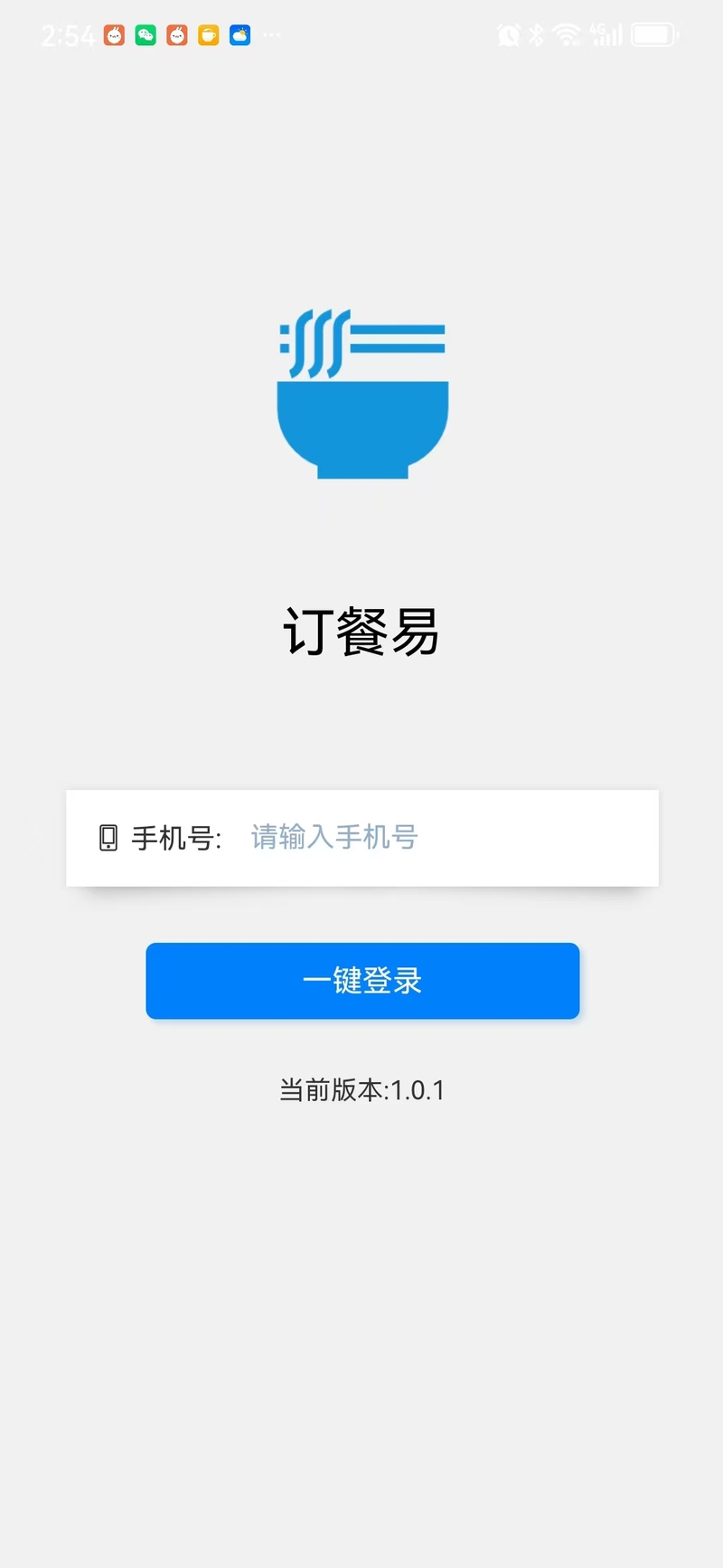 在线订餐安卓版食尚订下载安卓版