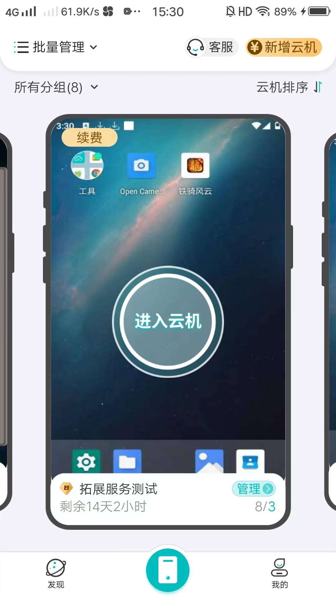 云图tv手机版历史版本云图tv电视直播apk官网-第1张图片-太平洋在线下载