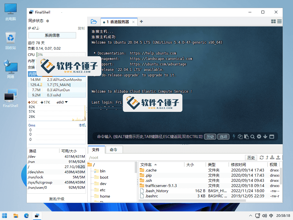 sshmac客户端的简单介绍