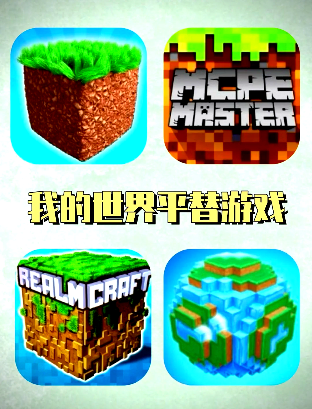 星际迫降我的世界手机版我的世界星际探险迫降攻略-第1张图片-太平洋在线下载