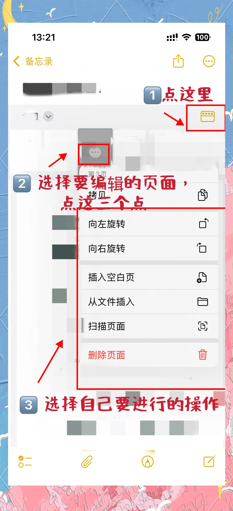 编辑星手机版教程编辑星手机版官方下载-第2张图片-太平洋在线下载
