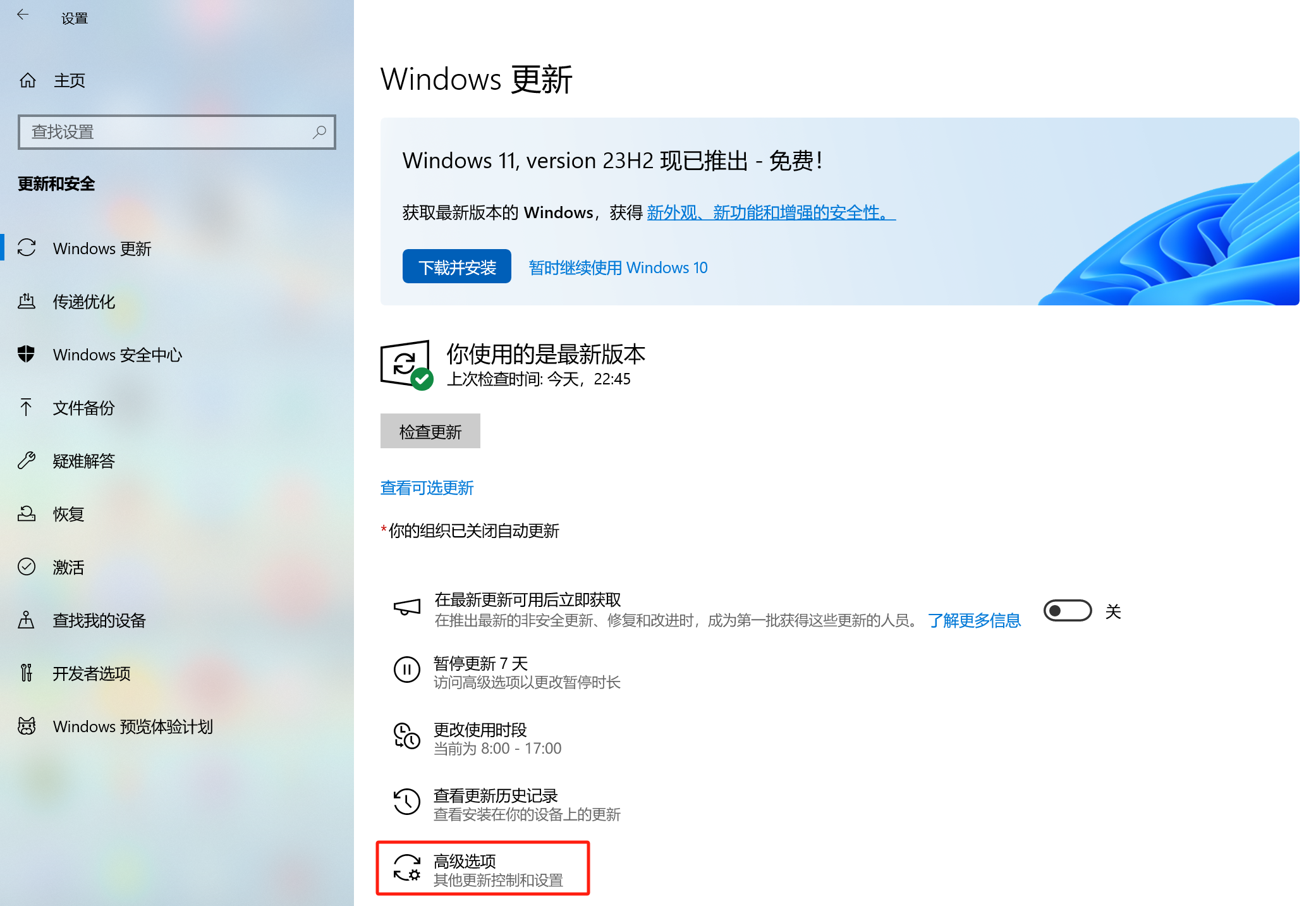 关闭客户端更新电脑上app怎么更新-第1张图片-太平洋在线下载