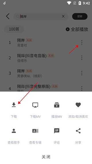 魔音软件苹果版魔音morin苹果版下载-第1张图片-太平洋在线下载