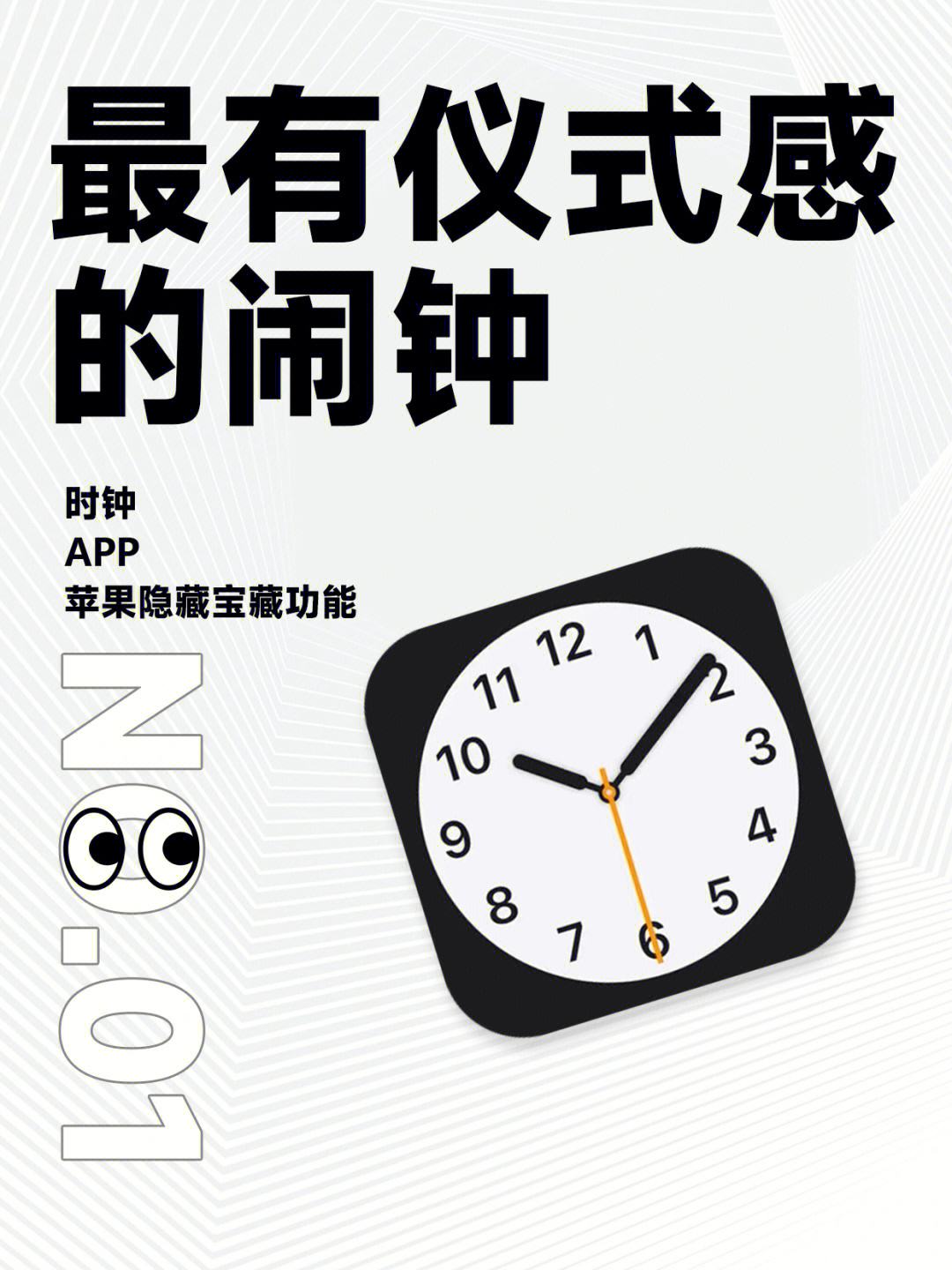 滴答闹钟苹果版正点闹钟ios版本下载