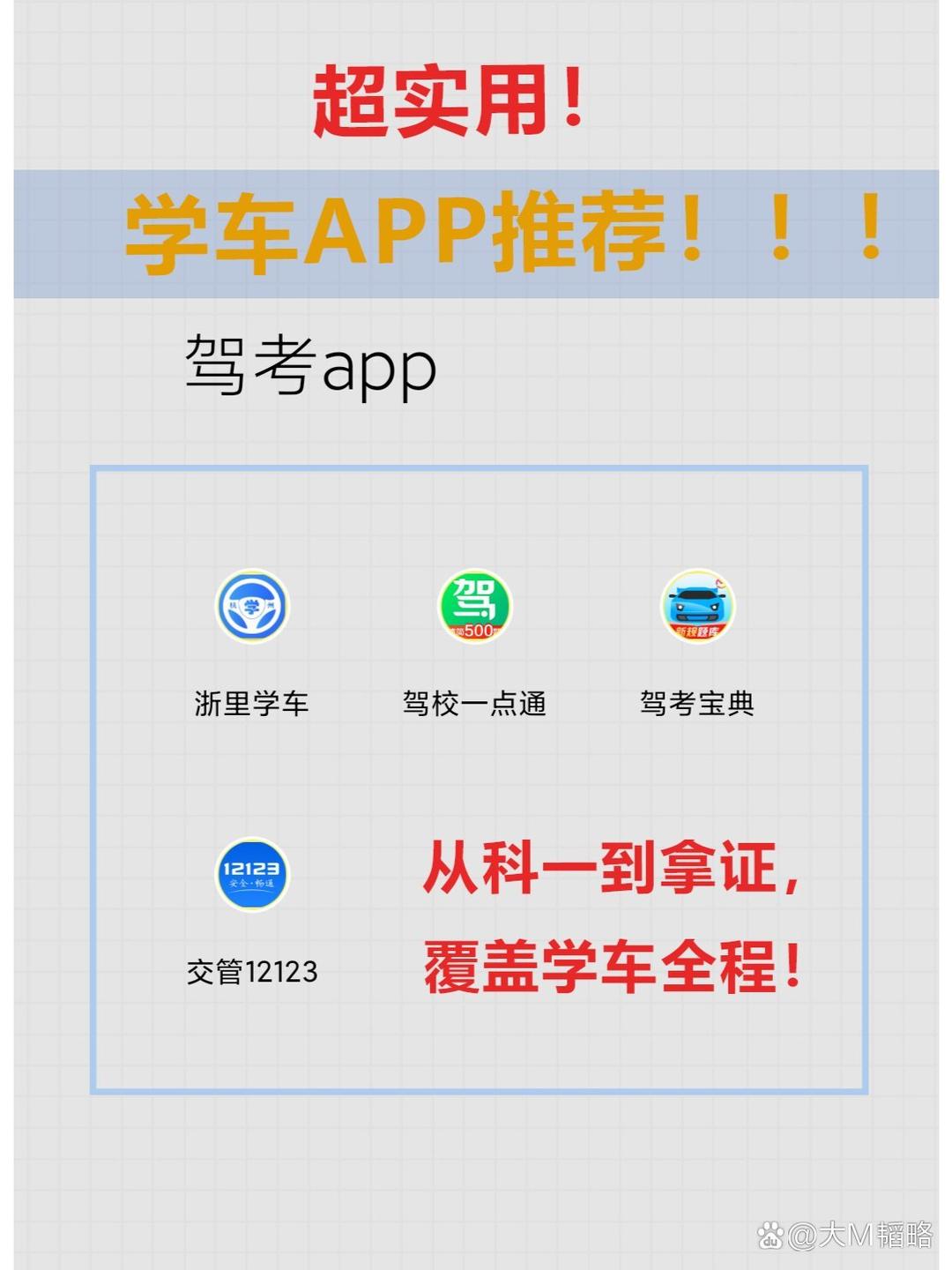 驾校安卓版游戏驾校游戏2021-第2张图片-太平洋在线下载