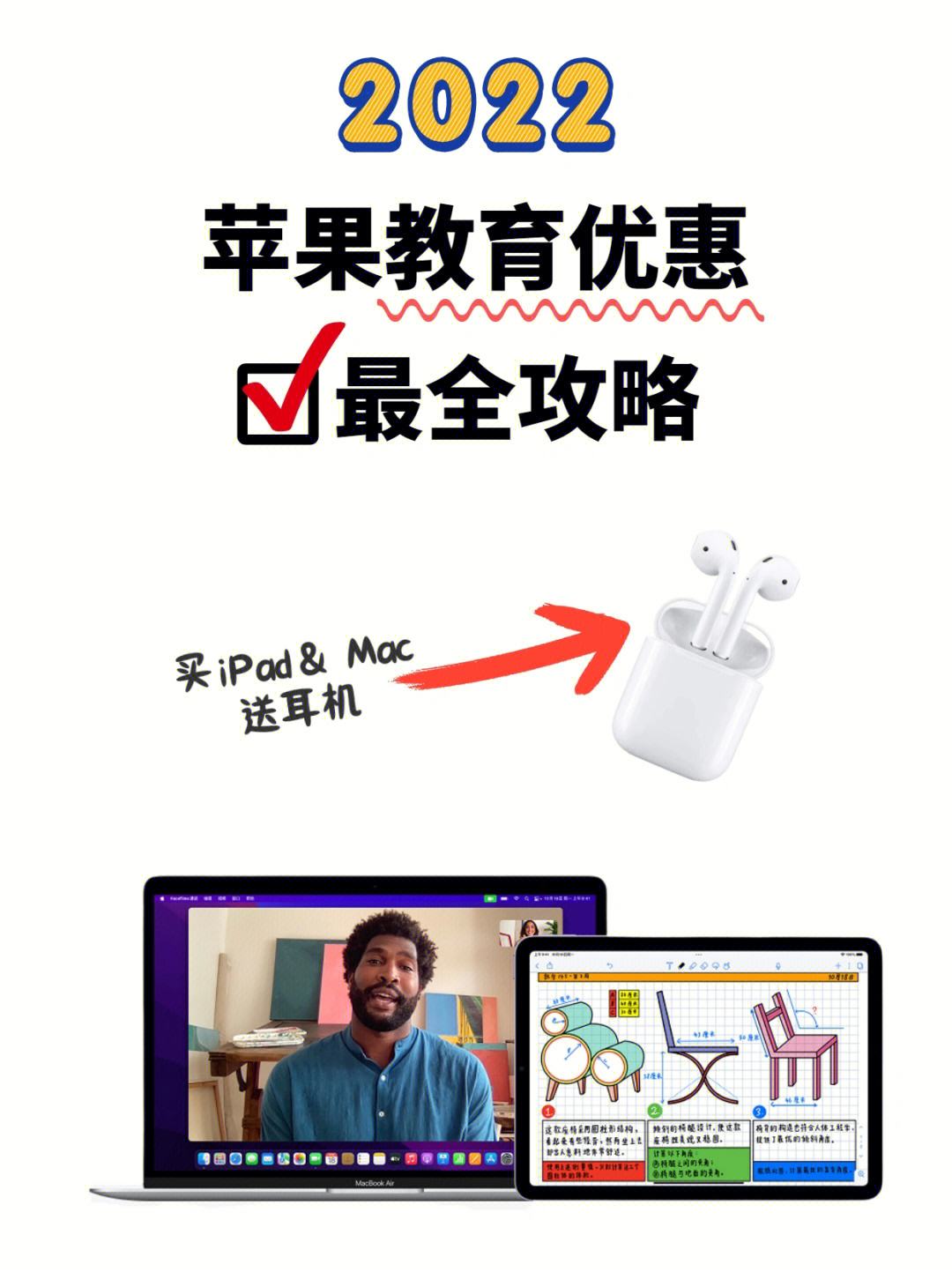 苹果教育优惠版限购吗苹果苹果教育优惠版和公开版有什么区别-第1张图片-太平洋在线下载