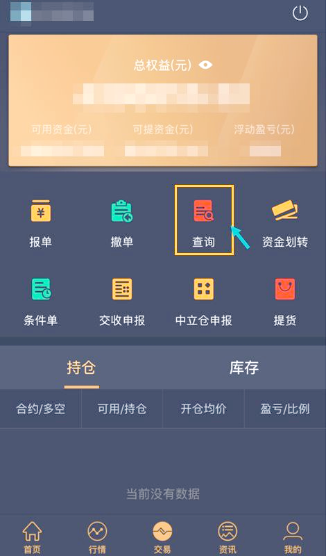 易金通手机版金易通交易软件-第1张图片-太平洋在线下载