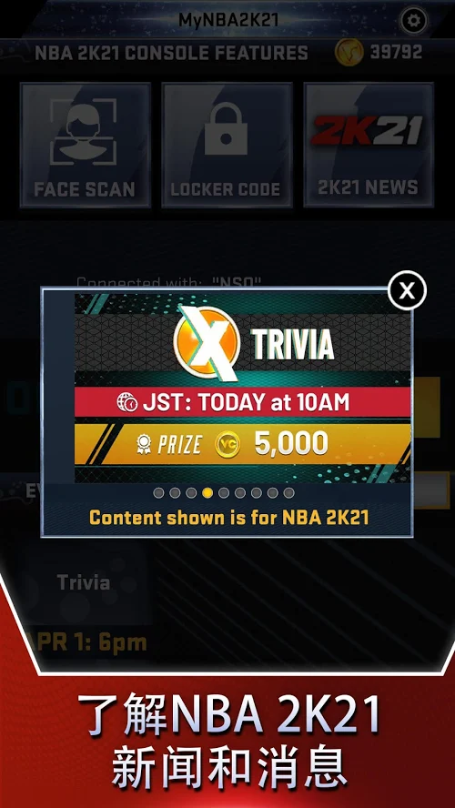 nba2k12安卓手机版nba2k12梦幻精灵修改器-第1张图片-太平洋在线下载