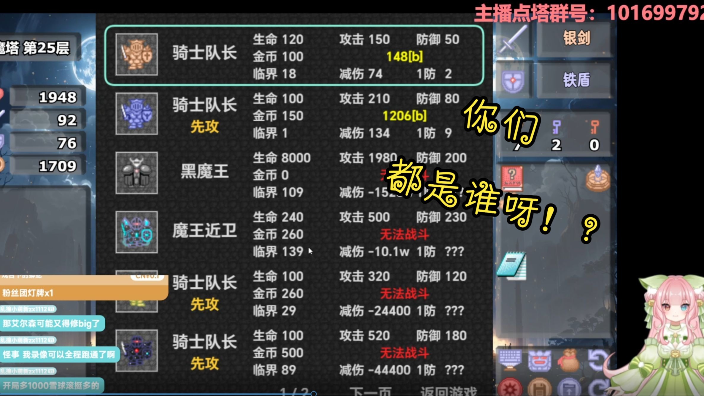 魔塔60层安卓破解版魔塔60层无敌版在线玩-第2张图片-太平洋在线下载