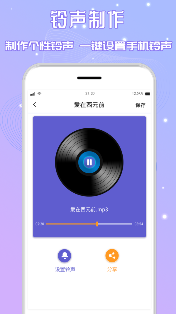 变声宝苹果版大饼ai变声软件官网-第2张图片-太平洋在线下载