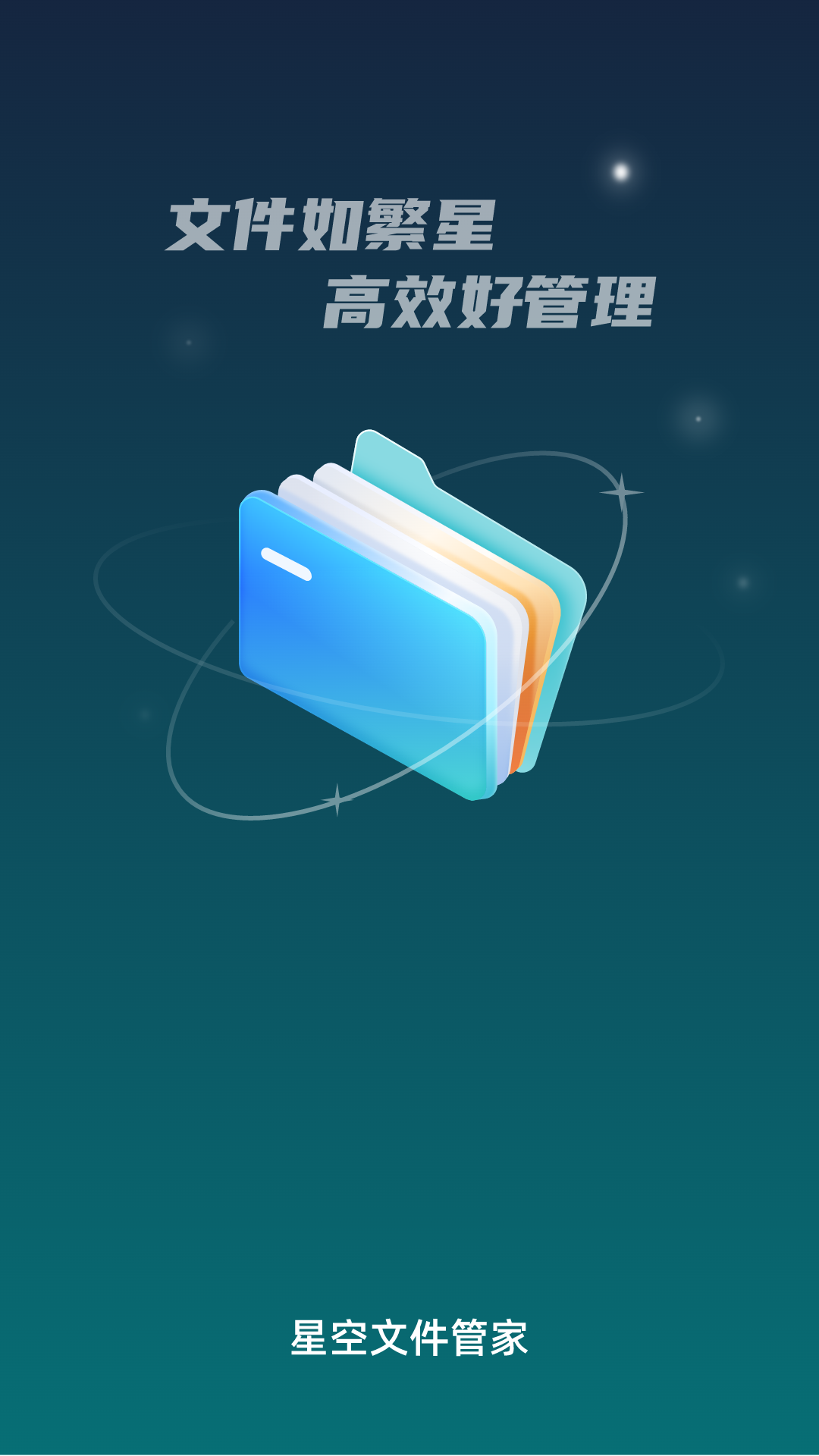 手机流量管家安卓版手机流量管家免费下载