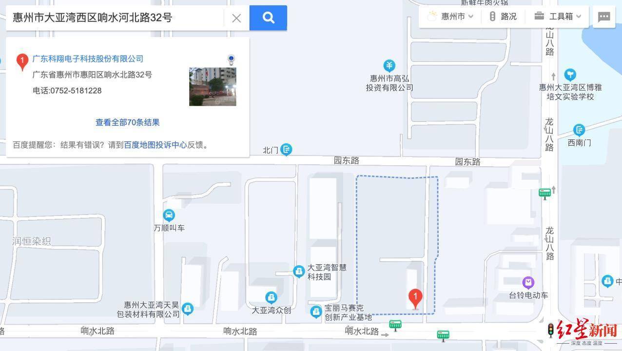 百度地图苹果专用版:突发！广东惠州一电子厂发生火灾